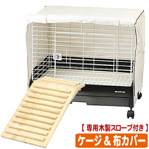 楽天市場】【スロープ付き】イージーホームEVO 60 【ケージのみ