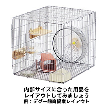 デグー飼育セット イージーホーム40ハイ