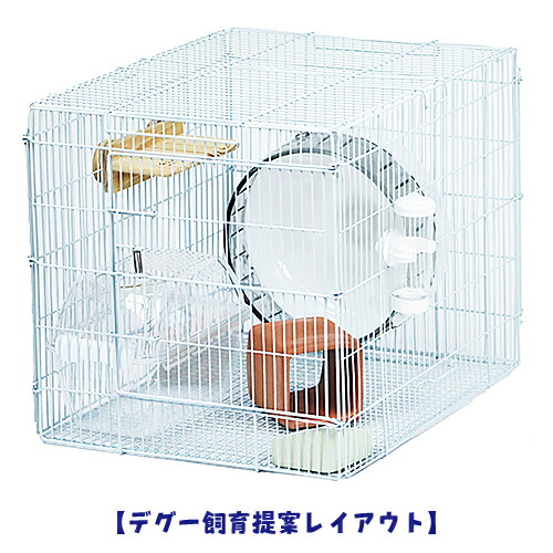 楽天市場】イージーホーム40 WH : 小動物専門店ヘヴン