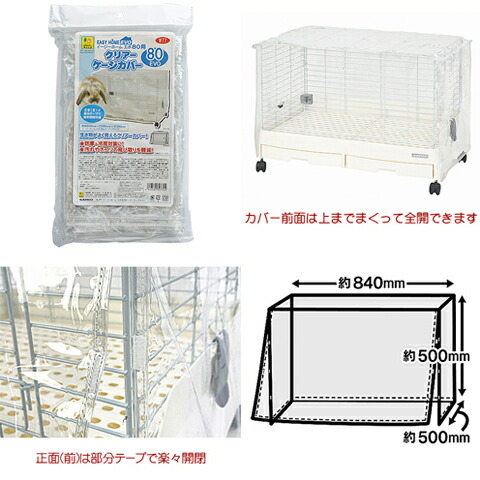 楽天市場】【スロープ付き】イージーホームEVO 80 【ケージのみ