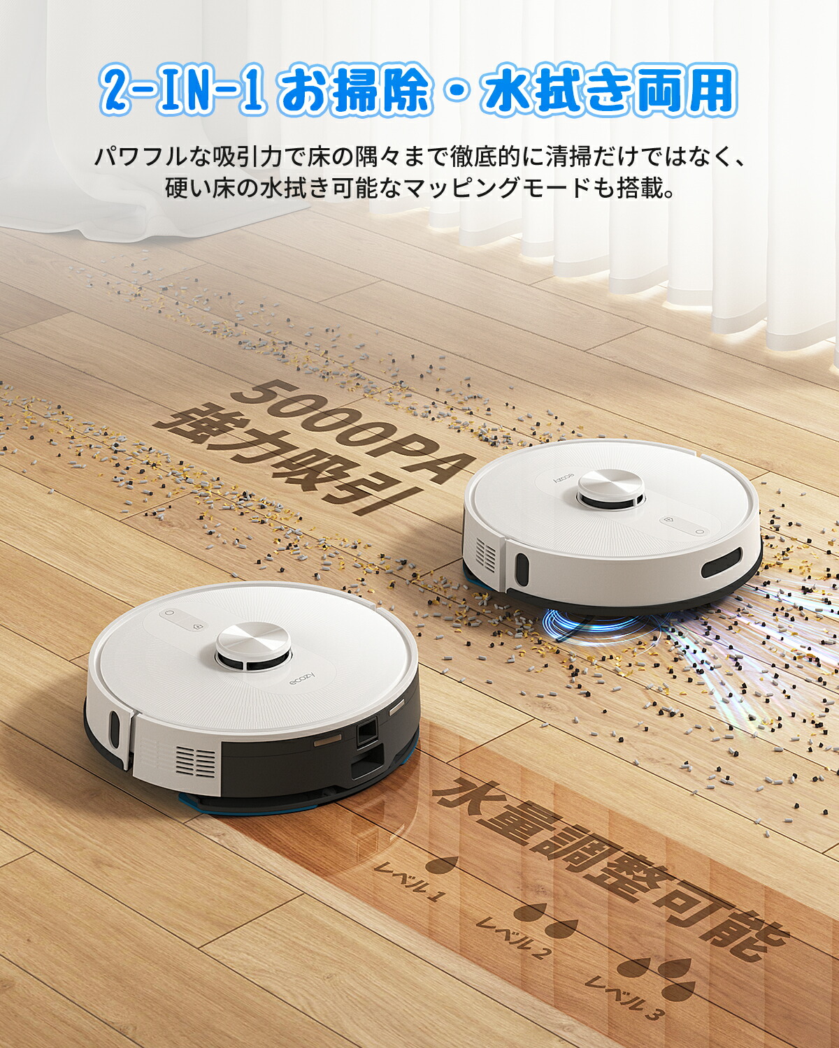 楽天市場】ロボット掃除機 自動ゴミ収集【21,000Pa+5,000Pa強力吸引