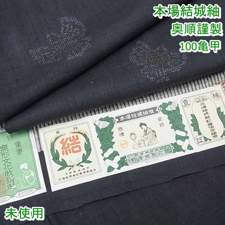 楽天市場】□平和屋□本場結城紬 重要無形文化財 100亀甲 飛び亀甲柄
