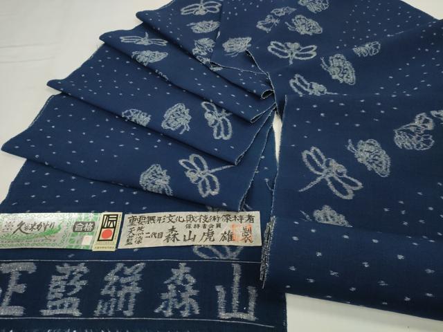 楽天市場】平和屋本店□極上 森山虎雄製 久留米絣 綿 反物 着尺 天然