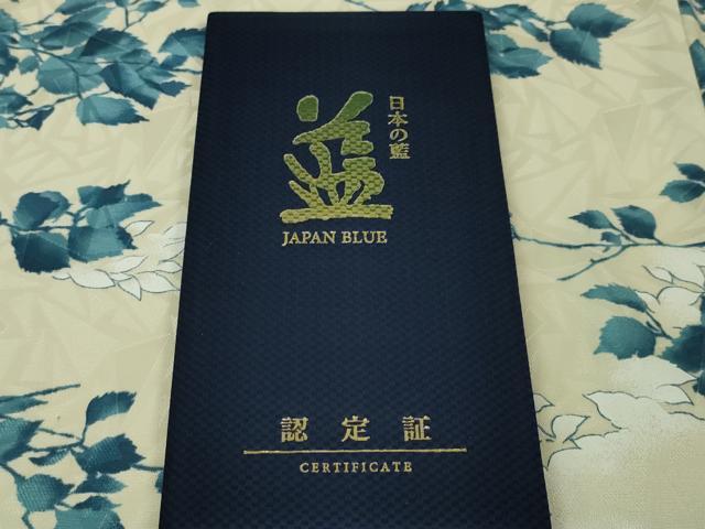 楽天市場】平和屋本店□極上 藍造国選定無形文化財 藍染師 中西桂秀 藍