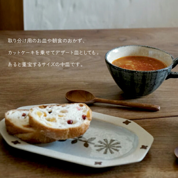 楽天市場】【2月10日 5％OFFクーポン】食器 中皿 セイジハナ 全2色
