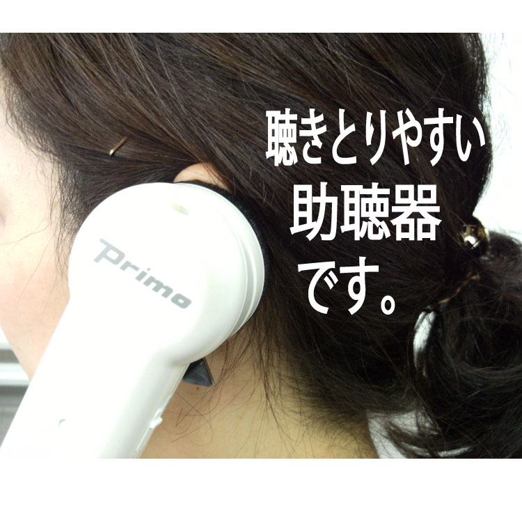 楽天市場】集音器 高齢者 使いやすい 集音機 オシャレ 高齢者 おすすめ