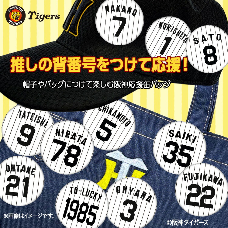 楽天市場】阪神タイガース #84 日高剛 ファームバッテリーコーチ 缶