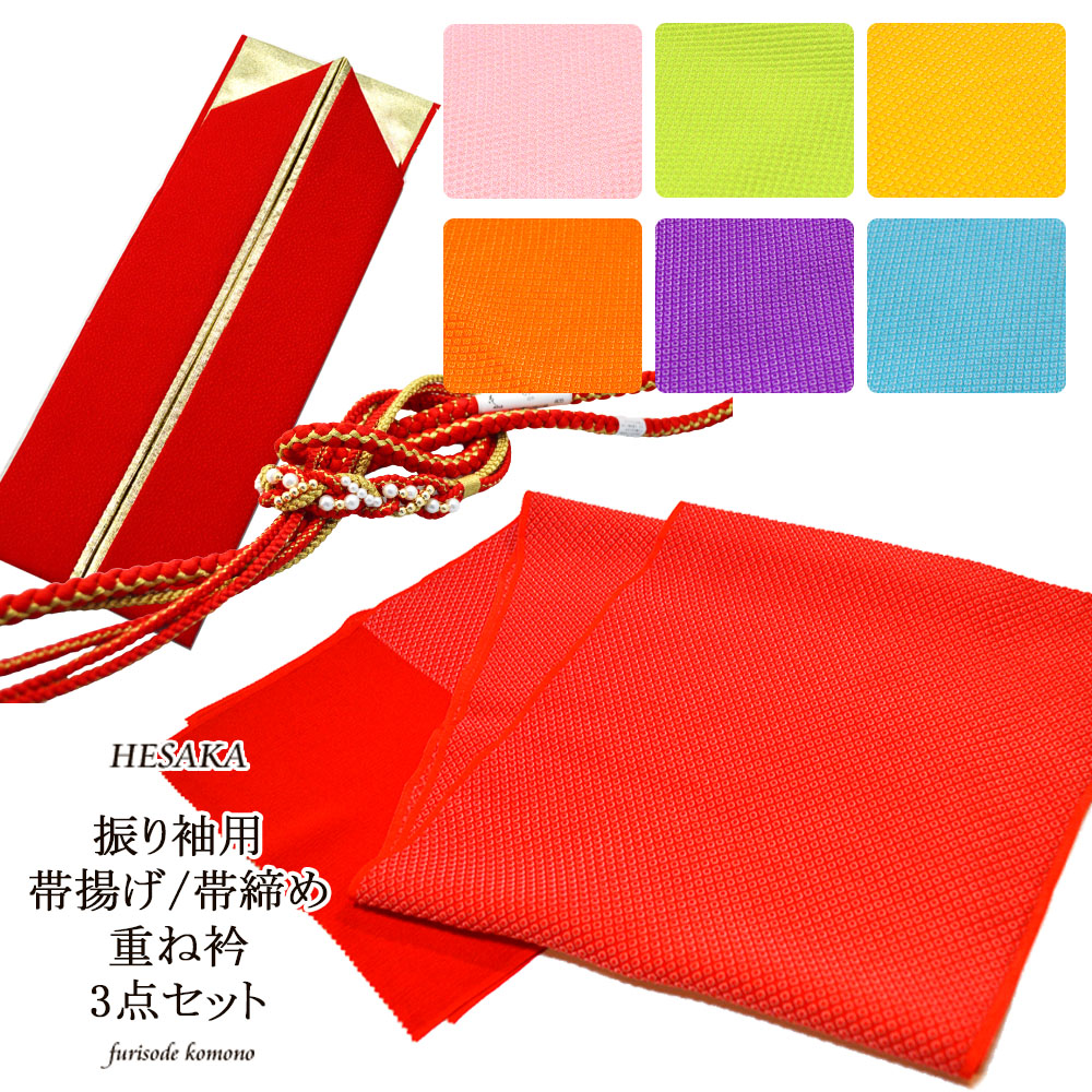 楽天市場】【2/4-2/10セール限定価格】 帯締め 帯揚げ 重ね衿 振袖