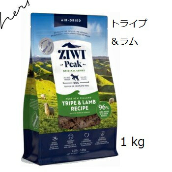 Ziwi Peak ジウィピークビーフレシピ ドッグフード 1kg×2袋