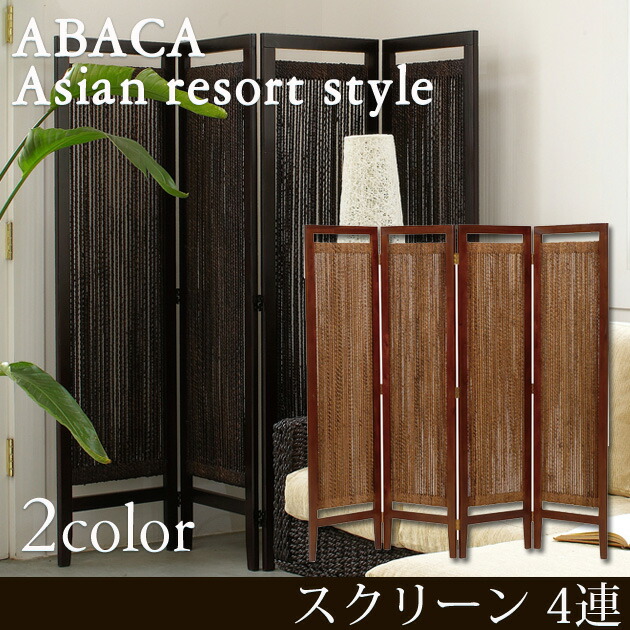 透かし彫り アジアン パーテンション 4連 ヴィンテージ 2/2 透かし彫り