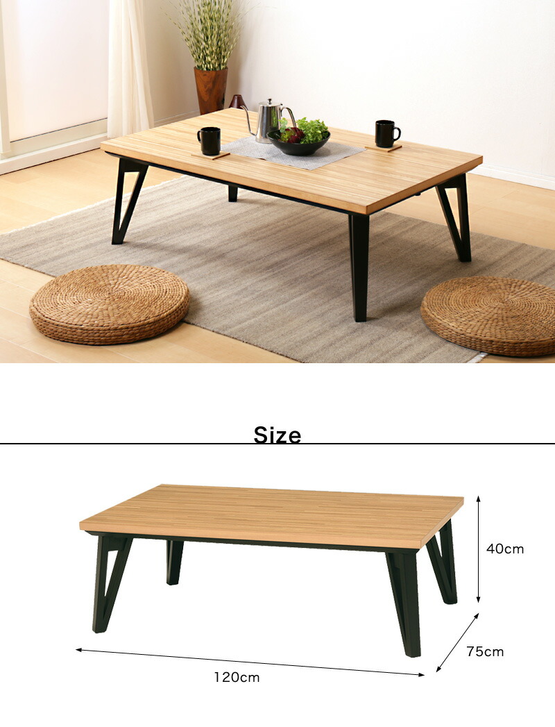 楽天市場】こたつ 幅120cm 長方形 ナチュラル 幅120×奥行75×高さ40cm