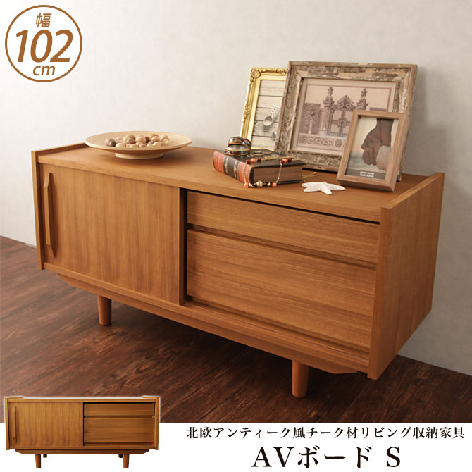 楽天市場】＼ポイント10倍☆10日23:59まで！／ テレビ台 AVボード S