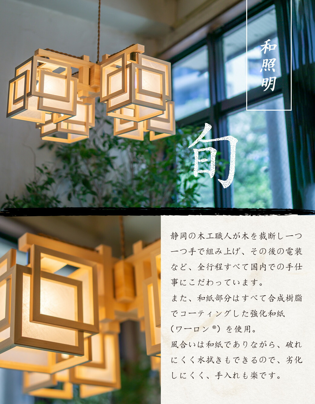 楽天市場】シャンデリア 和室 和風照明 シーリングライト 国産檜 無垢