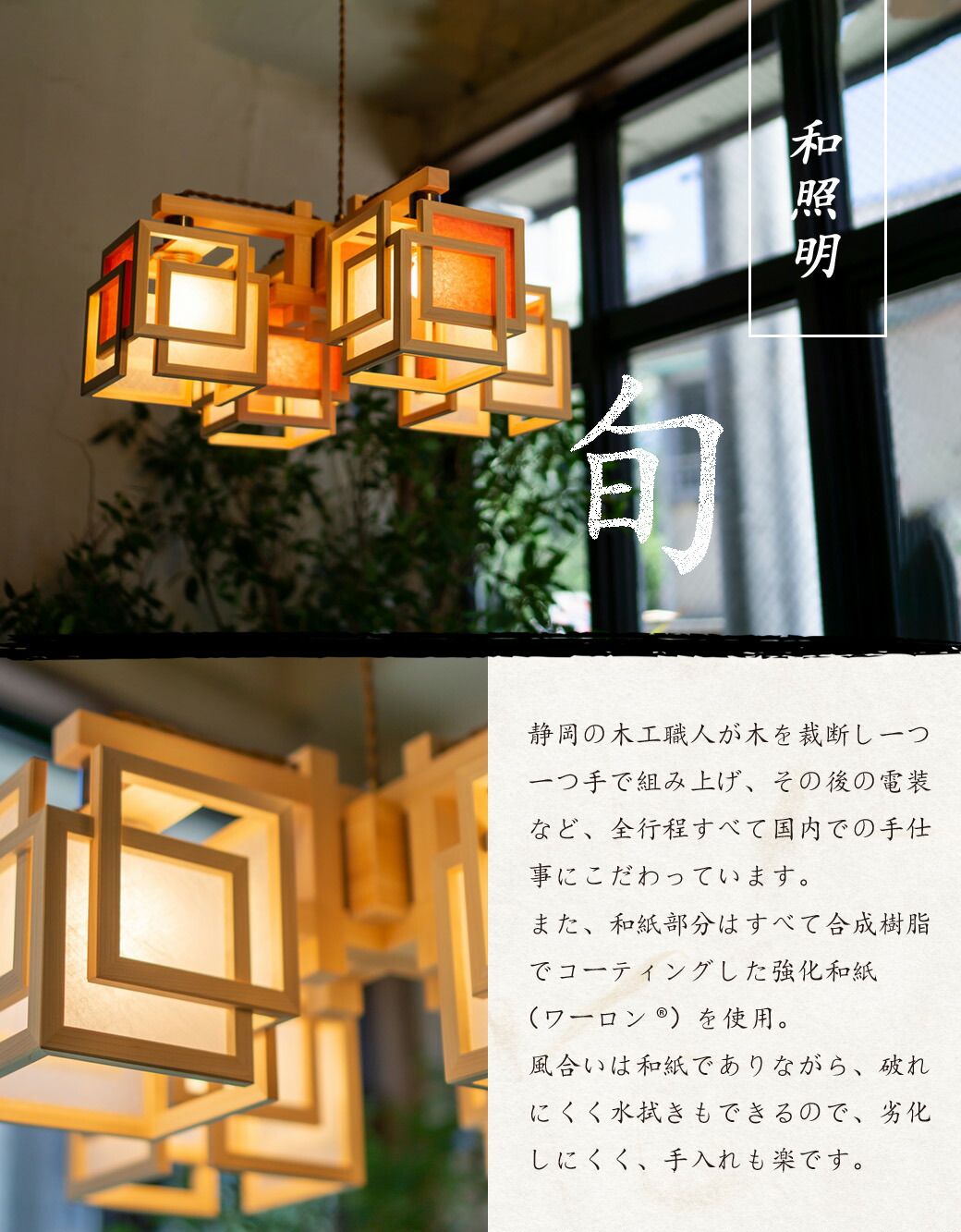 リタ2つセット 和風吊り下げ照明 扇柄 木製×乳白アクリル 昭和レトロ