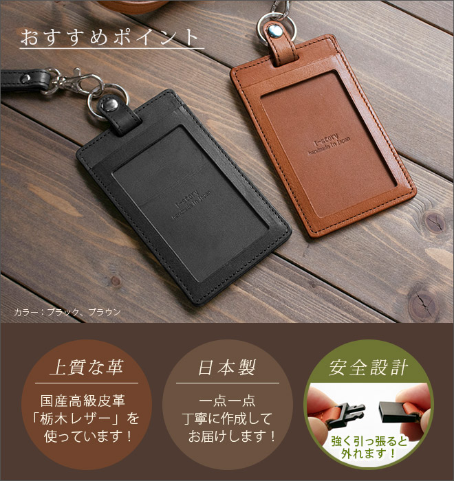 楽天市場】【縦型】IDカードケース & ネックストラップ【栃木レザー