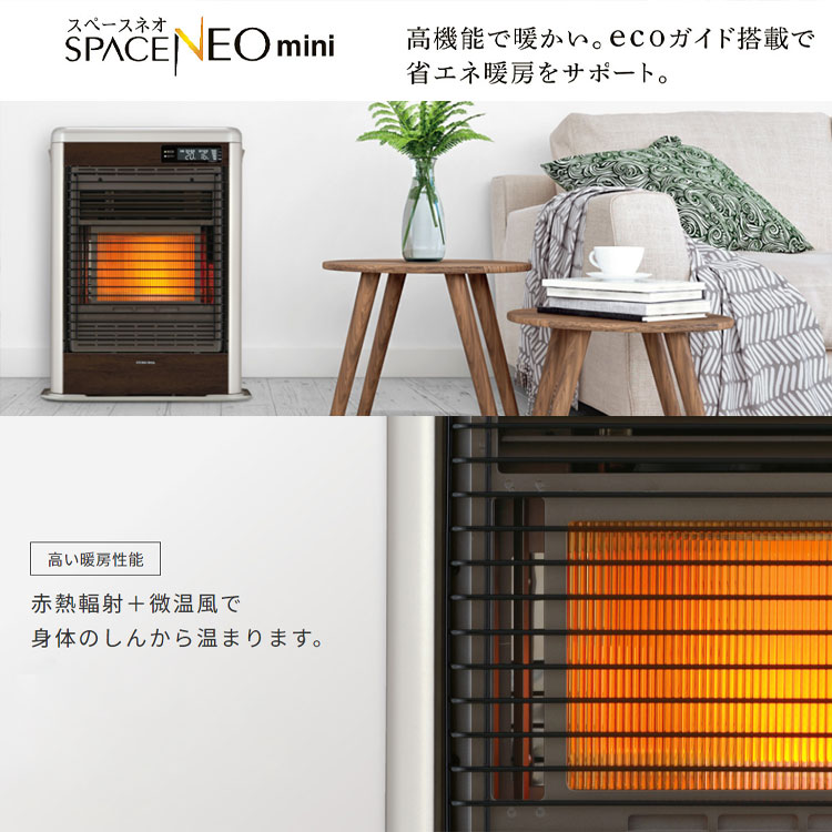 楽天市場】【在庫処分特価】 FF式ストーブ コロナ スペースネオミニ FF