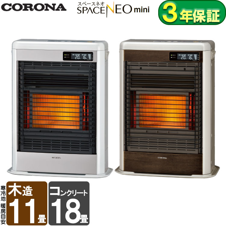 楽天市場】【レビューでプレゼント！】 コロナ 暖房機 FF-VG42SK FF式