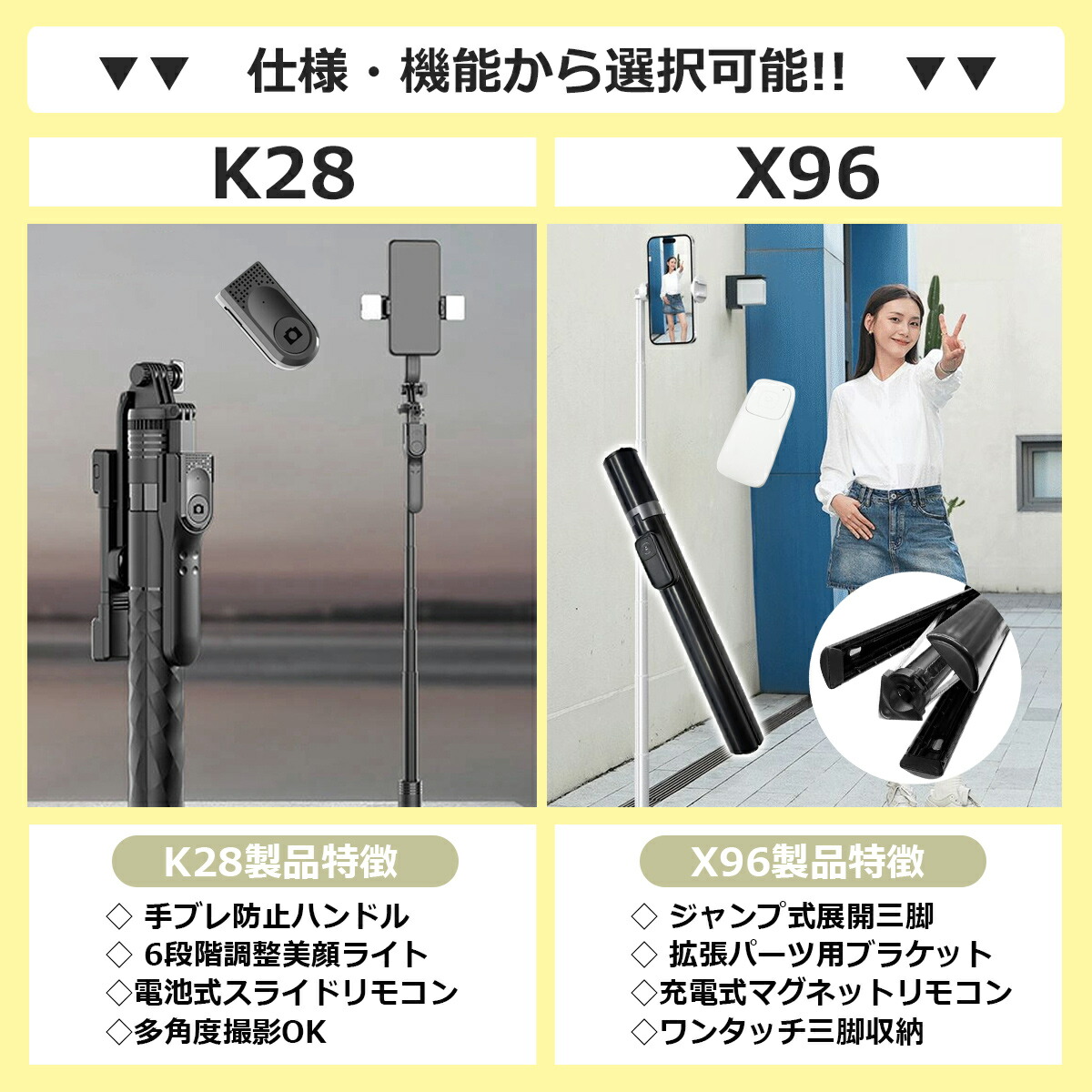 セルカ棒 6段全身像撮影 セルカ棒 6段全身像撮影 セルカ棒 6段全身像撮影