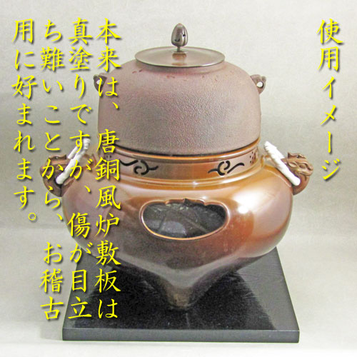 茶道具 織部 敷き瓦 瓶掛 敷き板 27.5cmx27.5cm(LC587) 茶道具 織部