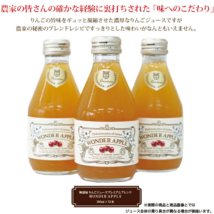 楽天市場】【りんごジュース180ml×12本入り】 ギフト りんご りんご