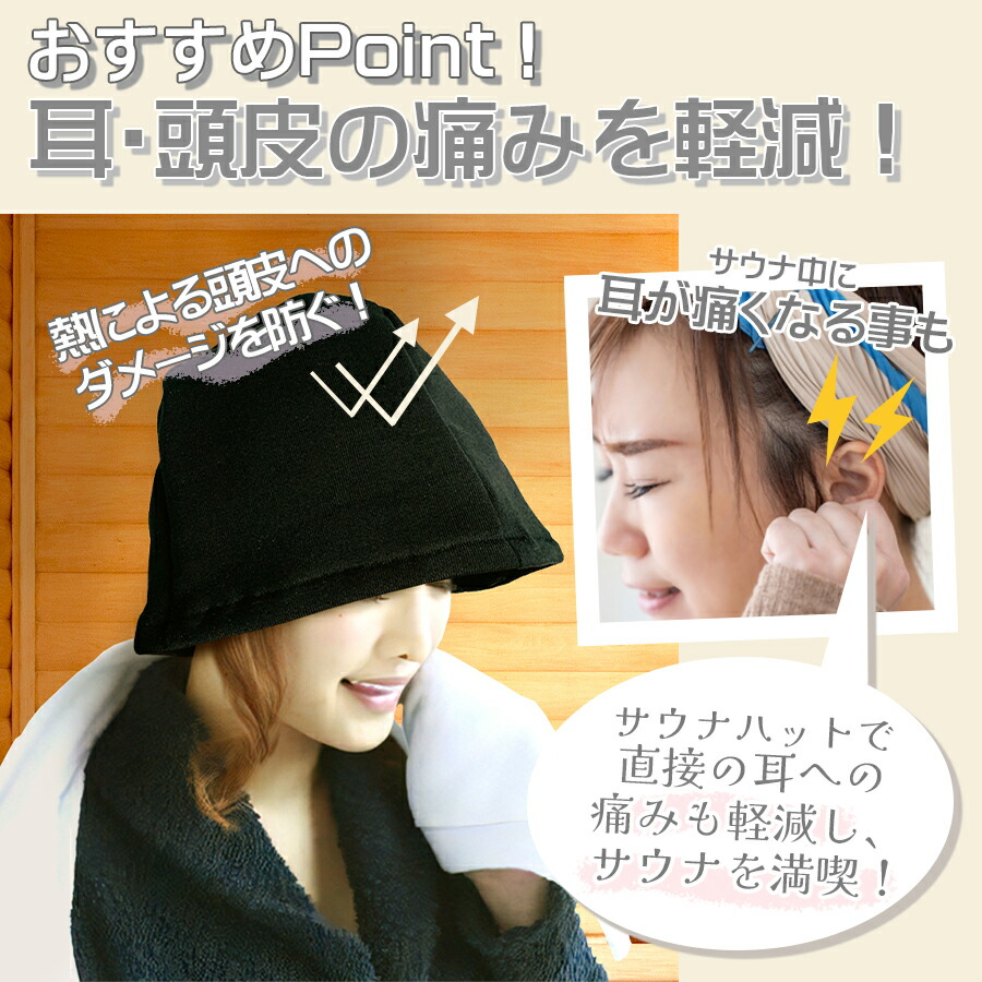 I ❤️ SAUNA サウナハット アイボリー