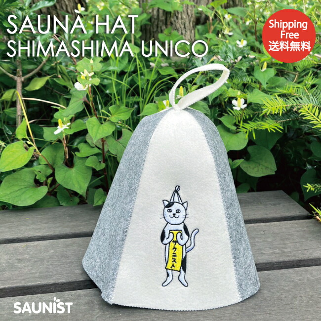 楽天市場】やっぱり猫が好き☆猫好き必見☆サウナハット サウニストcat