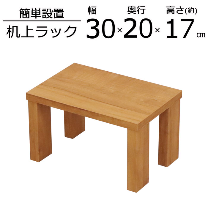 楽天市場】机上ラック 机上台 幅30 デスク デスク上収納 卓上ラック