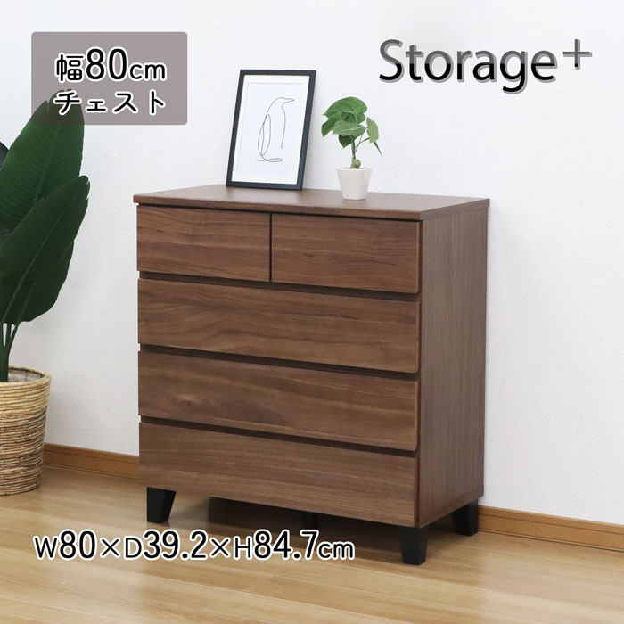 マルニ 地中海 チェスト木製6段タンス ダークブラウン マルニ 地中海