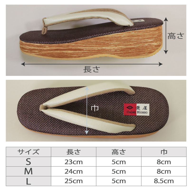 楽天市場】菱屋謹製 カレンブロッソ カフェ草履 全6色 3サイズ Sサイズ