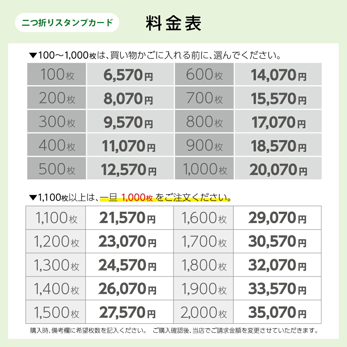 楽天市場】【ポイント10倍中】スタンプカード 二つ折り p007【 二