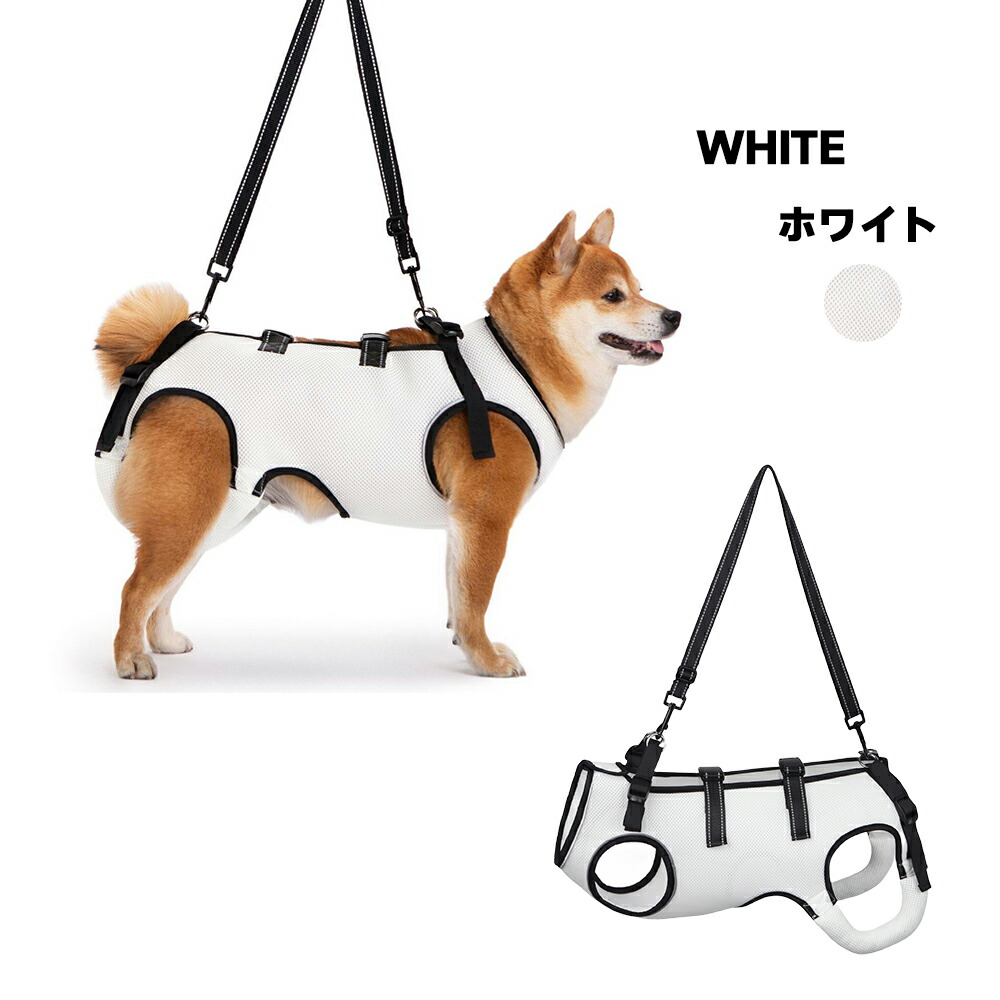 楽天市場】犬 介護 ハーネス 夏用 通気性 全身調整可能 犬用 介護
