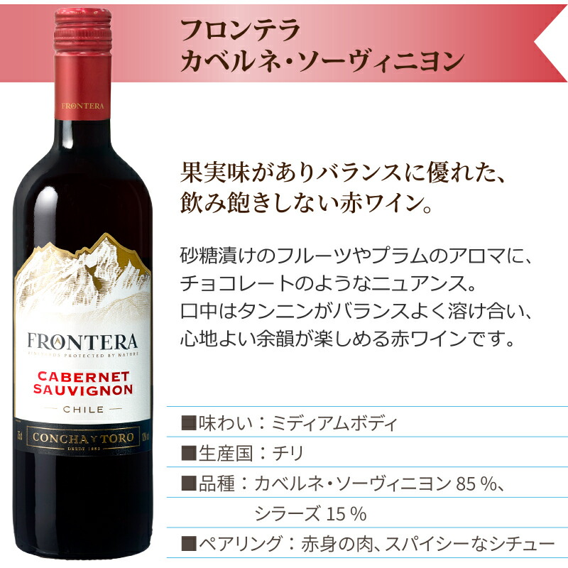 楽天市場】ワインセット 赤 チリワイン（カベルネソーヴィニヨン主体