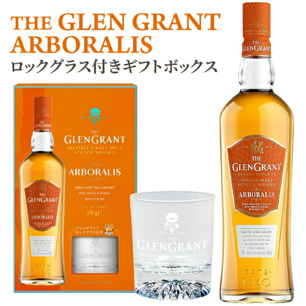 楽天市場】グレングラント アルボラリス ロックグラス 付き ギフト