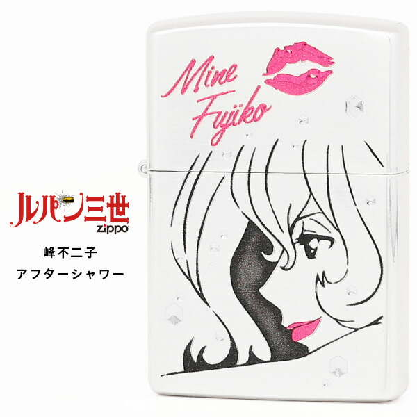 楽天市場】Zippo ジッポー ZIPPO ルパン三世 Lupin the 3rd 峰 不二子
