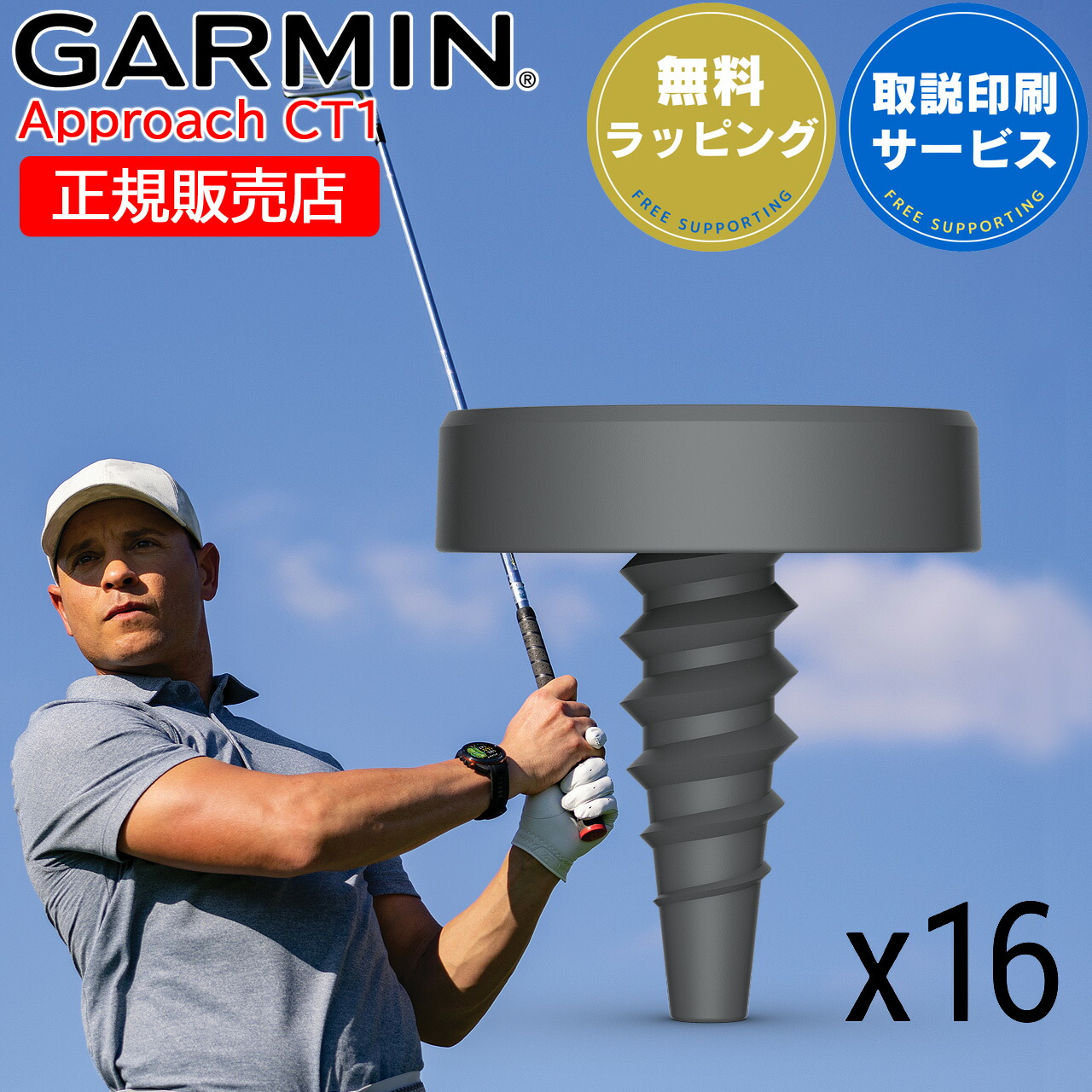 楽天市場】クラブトラッキングセンサー ガーミン ゴルフ GARMIN