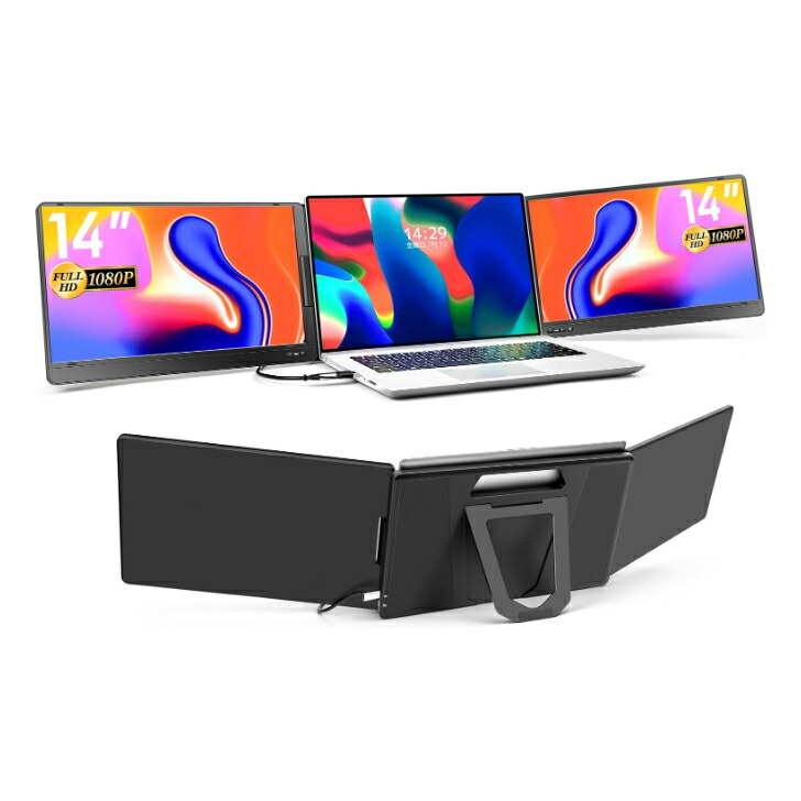 トリプルモニター 14インチ」の人気商品一覧 | 安い商品を通販サイト