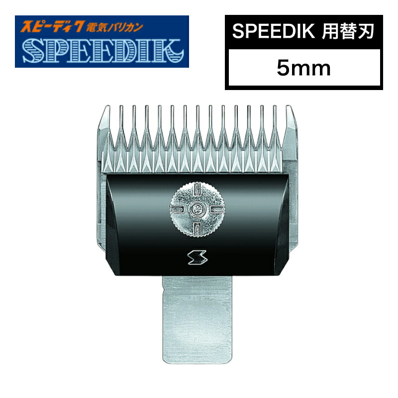 楽天市場】スピーディク バリカン dsc－8の通販