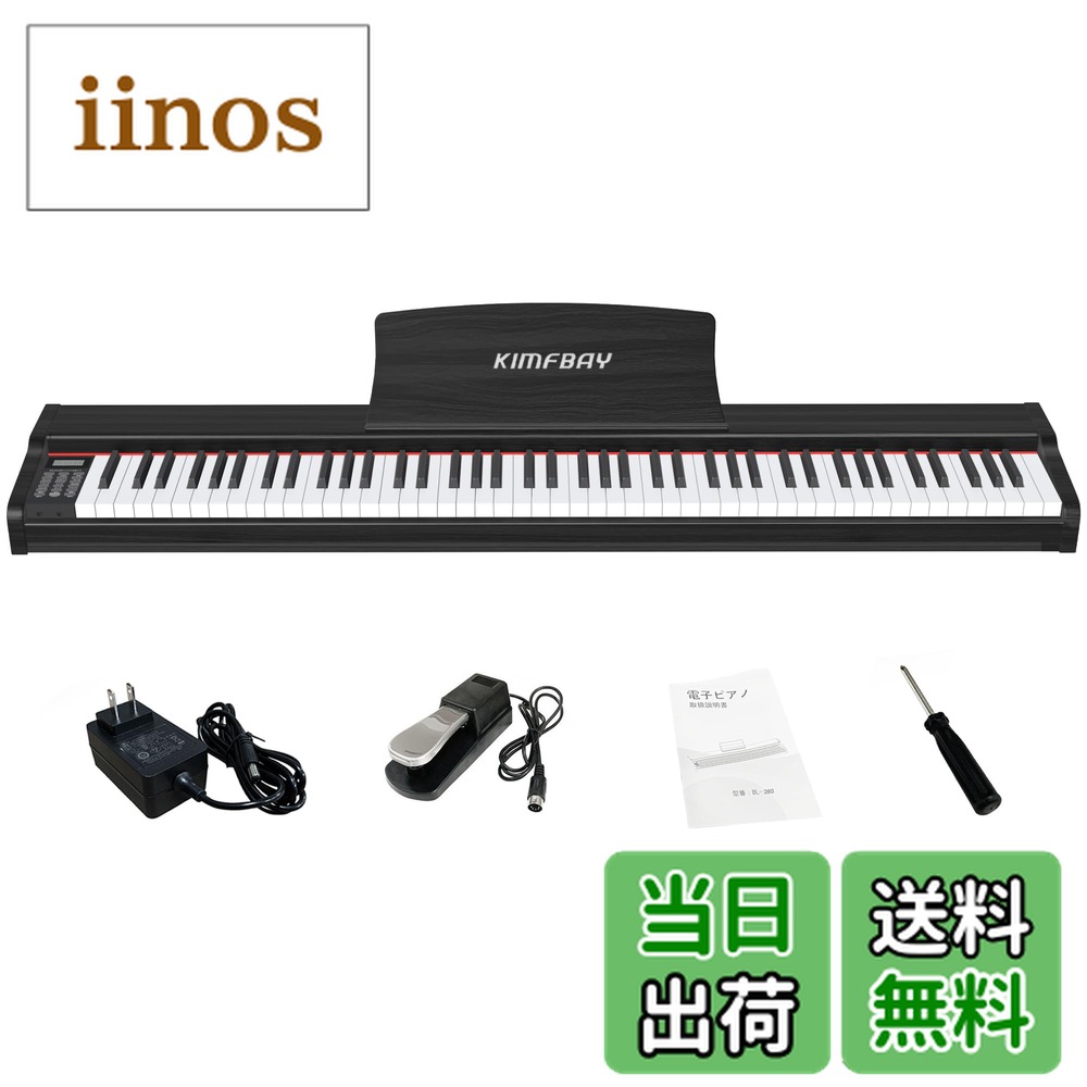 直接取引12000円 ingbelle 88鍵盤ポータブル電子ピアノ PH88C電子