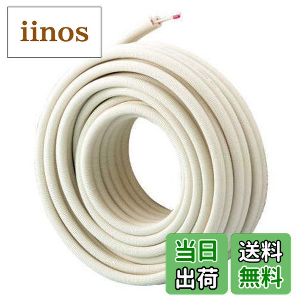 楽天市場】【送料無料】因幡電工 エアコン配管用被覆銅管 ペアコイル 2