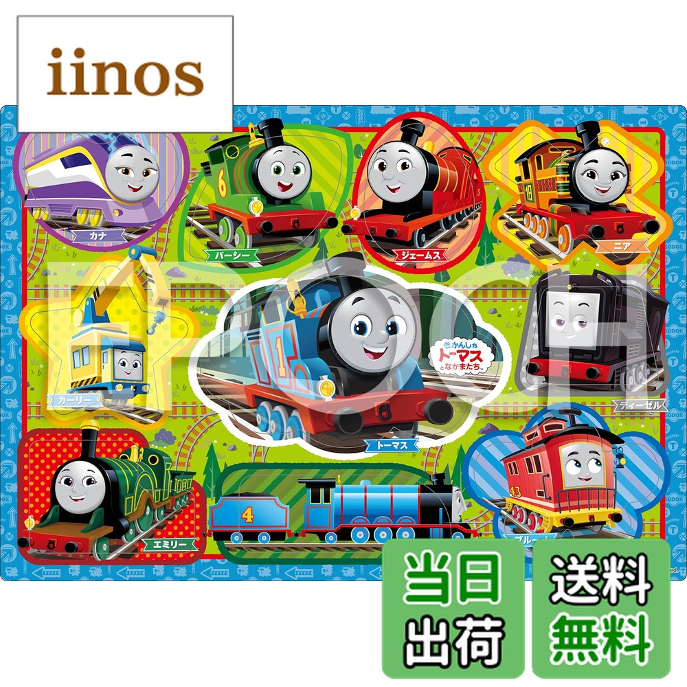 きかんしゃトーマス パズル」の人気商品一覧 | 安い商品を通販サイト