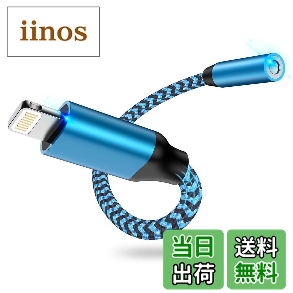 AVアクセサリ ipod 変換アダプタ」の人気商品一覧 | 安い商品を通販