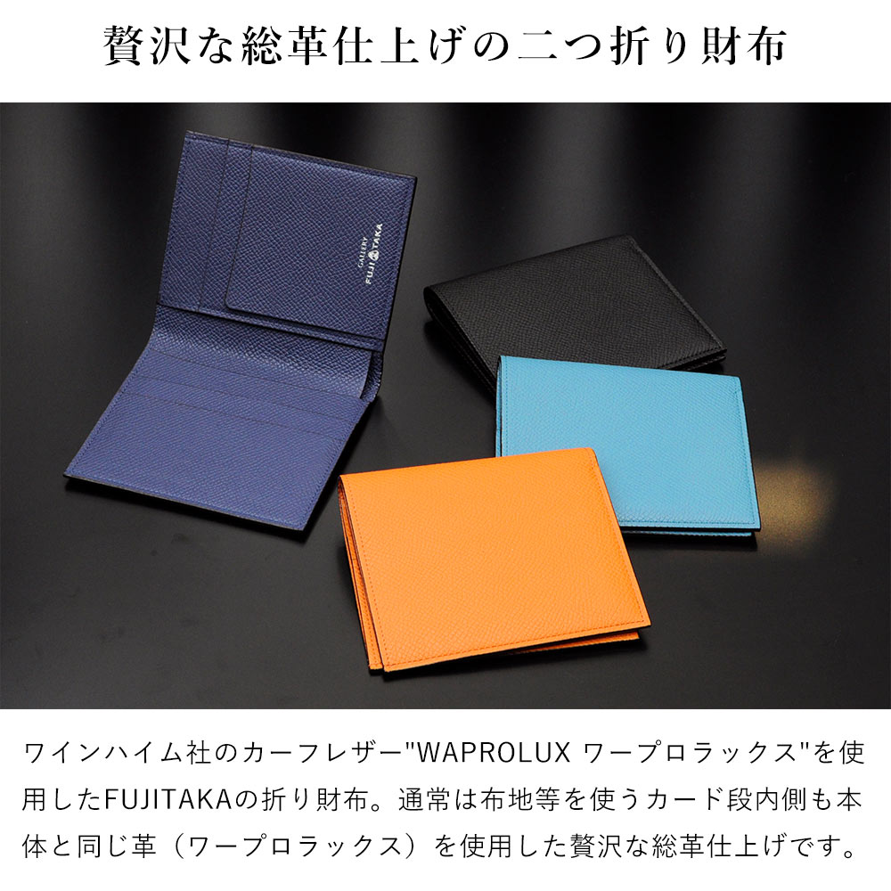 楽天市場】FUJITAKA公式 コンパクト 二つ折り財布 純札 カード段5