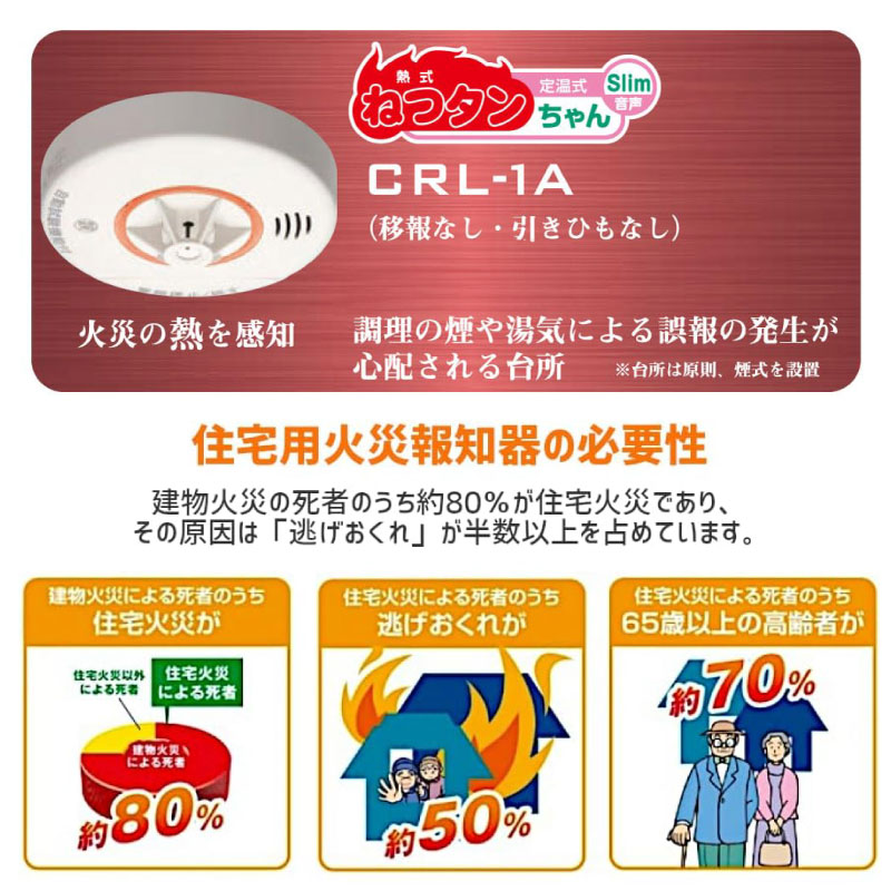 楽天市場】お得な5個セット！ ニッタン 住宅用火災報知器 熱感知式