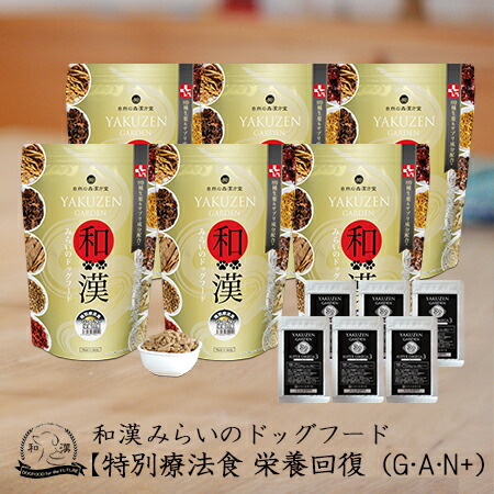 YAKUZEN GARDEN 和漢みらいのドッグフード5袋 特別療法食骨関節