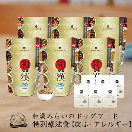 楽天市場】【皮膚・アレルギー】和漢みらいのドッグフード 《6袋セット