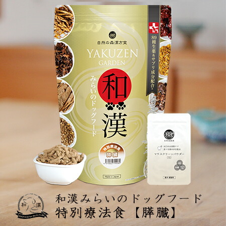 楽天市場】【膵臓・副腎】和漢みらいのドッグフード 特別療法食（1kg×1