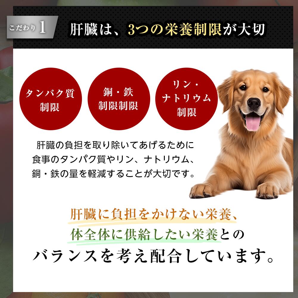 楽天市場】【肝臓】和漢みらいのドッグフード 特別療法食（1kg×1袋）＋