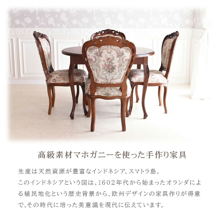 楽天市場】ヨーロピアン アンティーク ダイニングチェア 猫脚