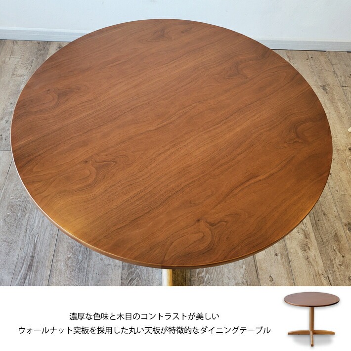 楽天市場】ダイニングテーブルセット 和モダン 丸 北欧風 ジャパンディ