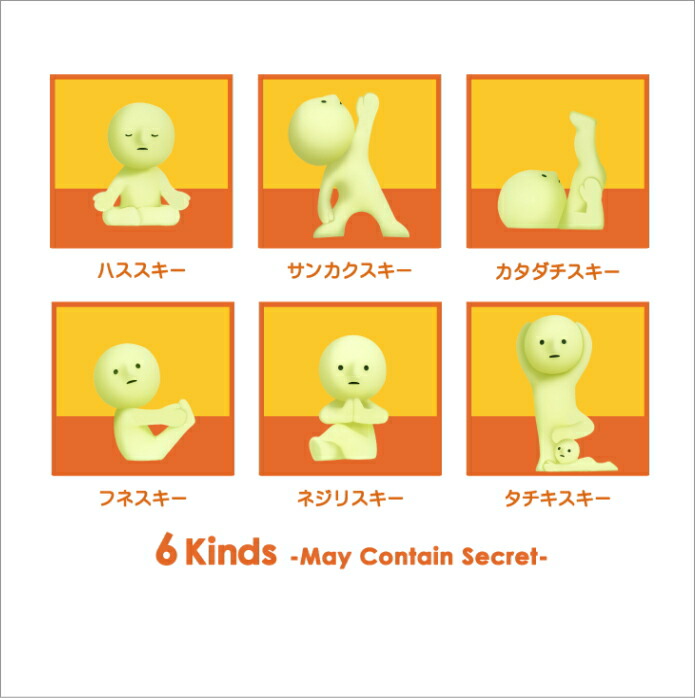 スミスキー SMISKI フィギュア シリーズ2 シリーズ4 シリーズ3